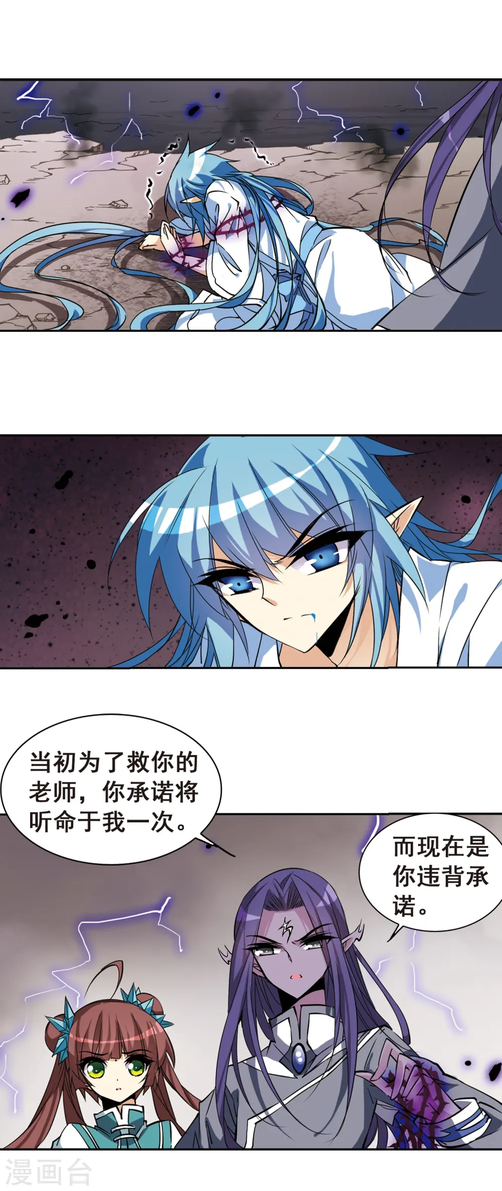 第109话 离别17