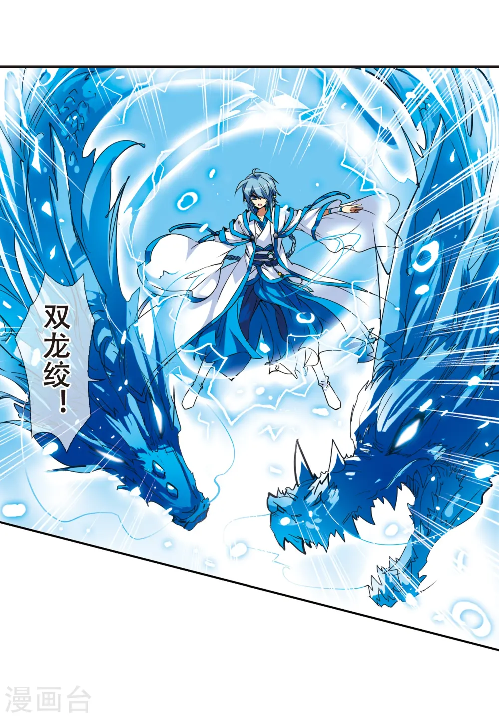 第54话 及时雨(1)10