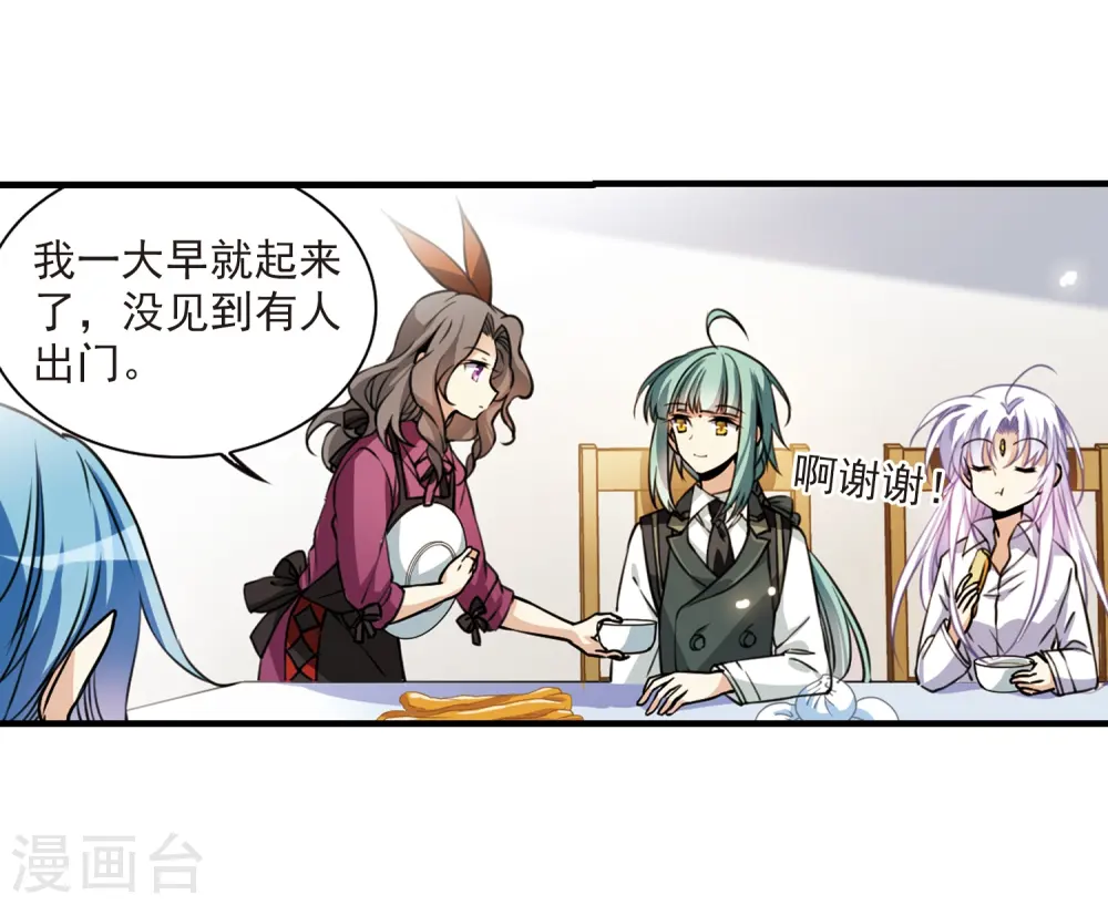 第301话 水火相交317