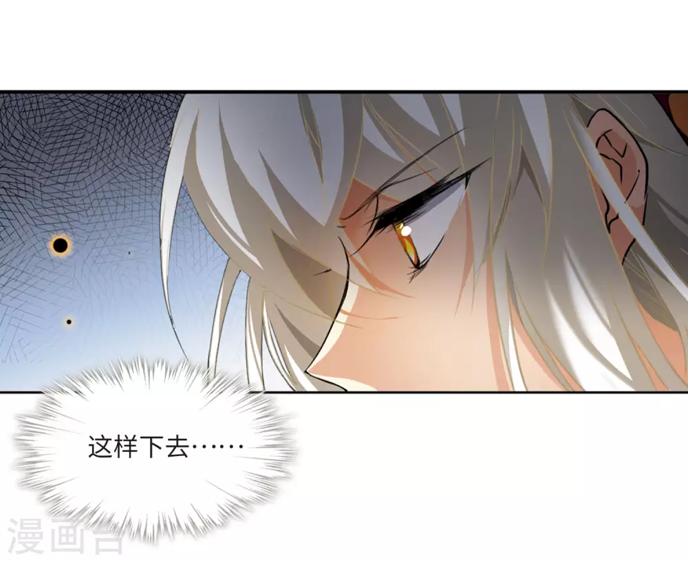 第2季16话 黑暗宿命17