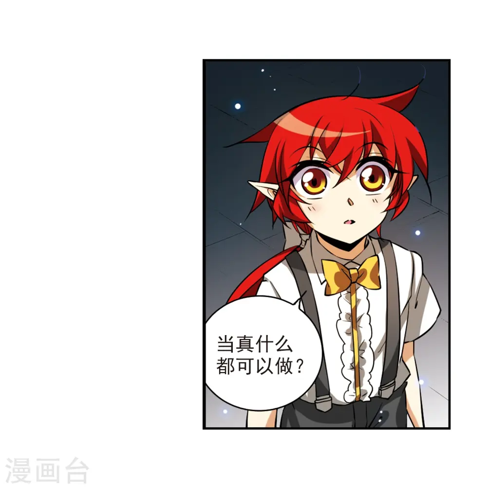 第189话 三人行35