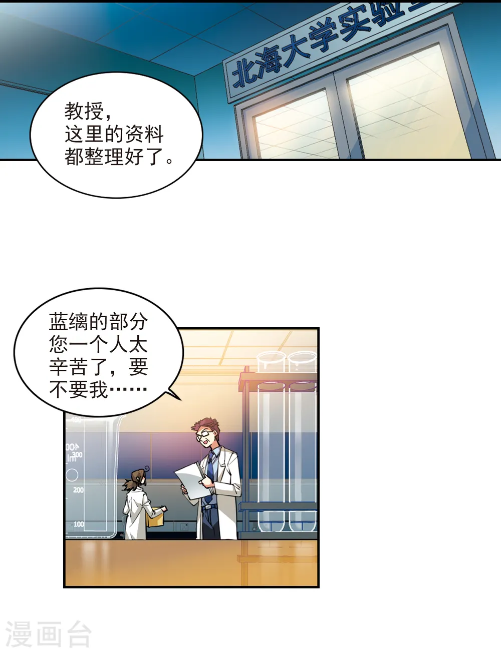 第2季114话 教授遇袭11