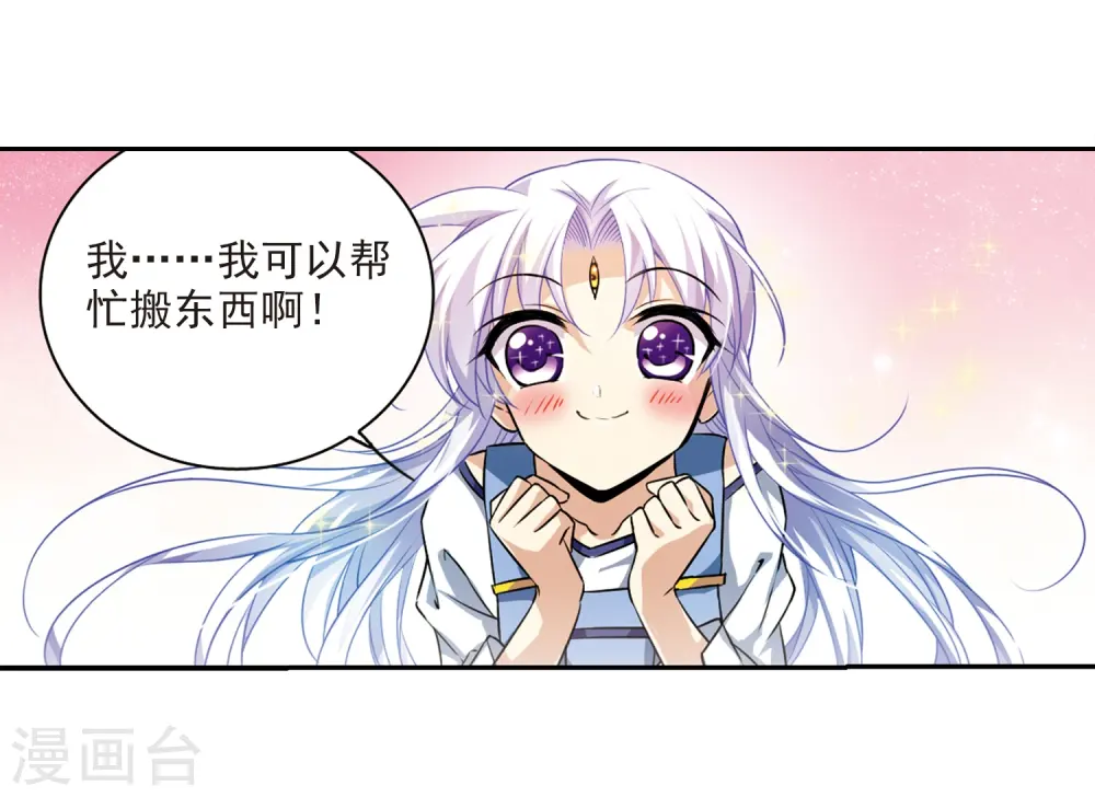 第205话 突然的转变27