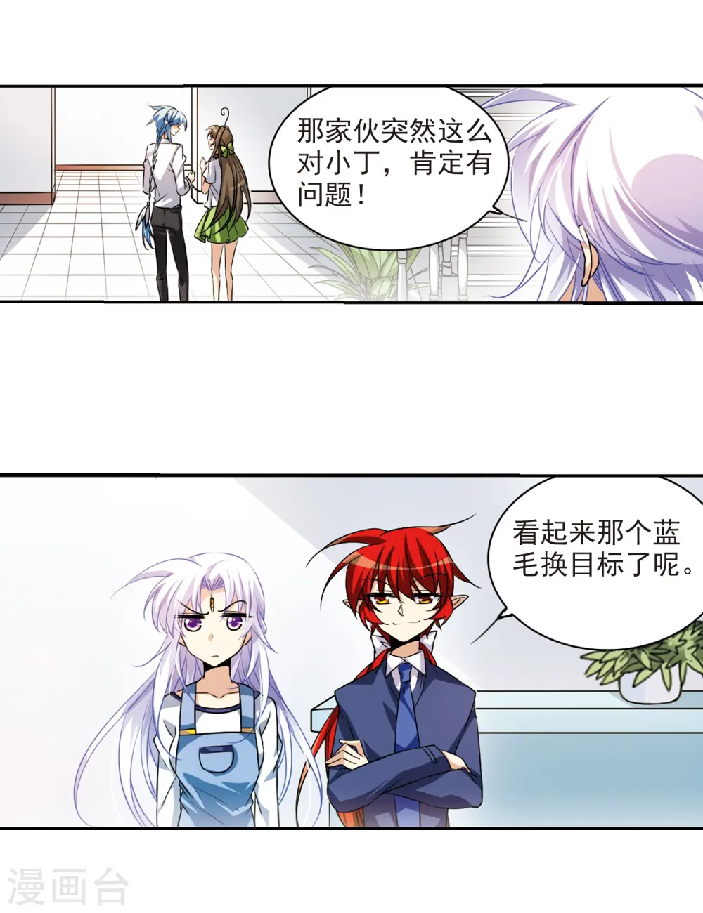 第205话 突然的转变14