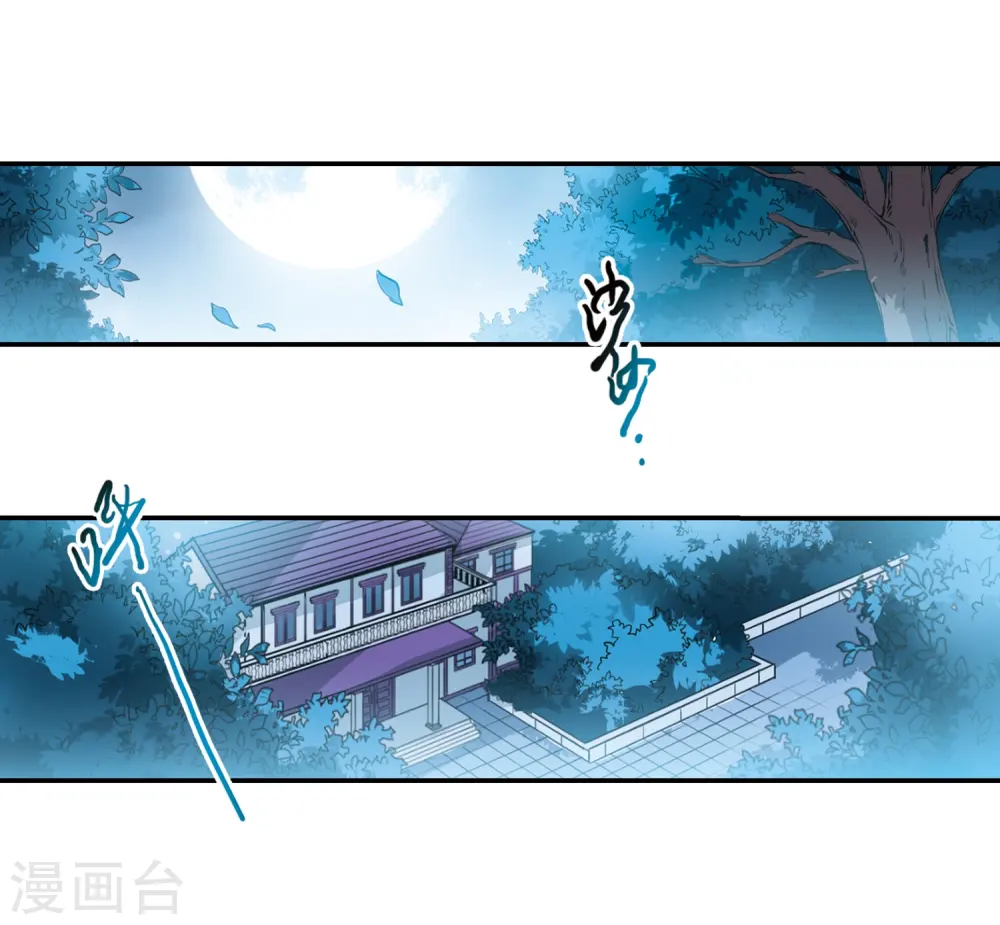 第171话 初念16