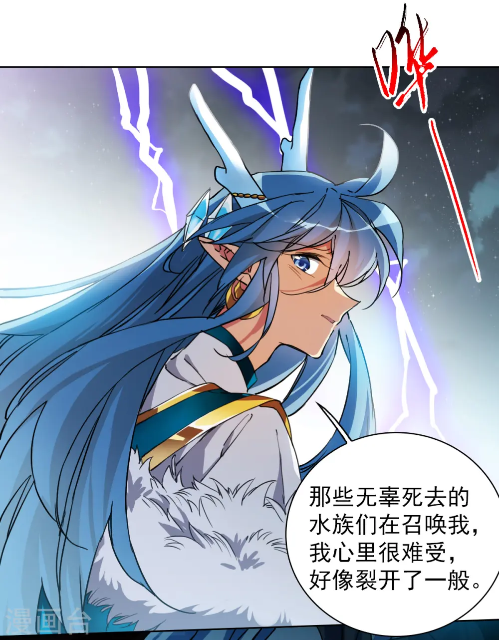 第2季159话 深海骤变123