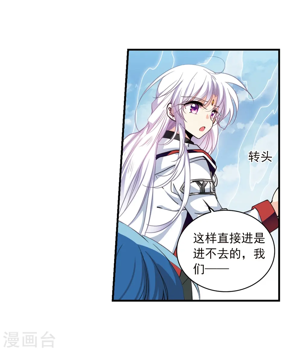 第356话 再入蓬莱17