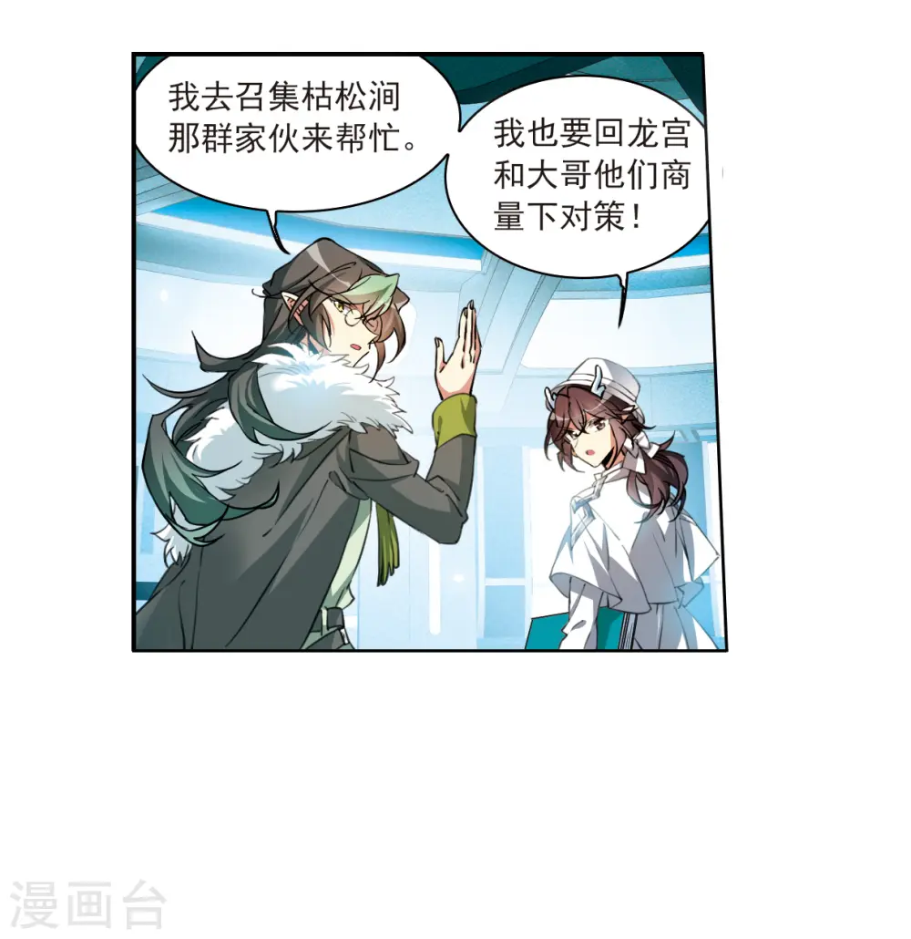 第2季126话 凡人命运121