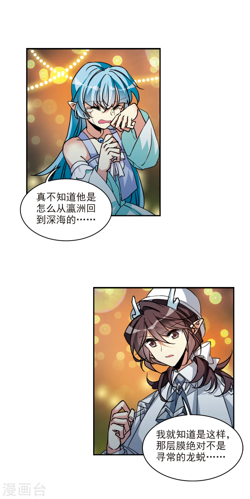 第2季112话 得知真相217