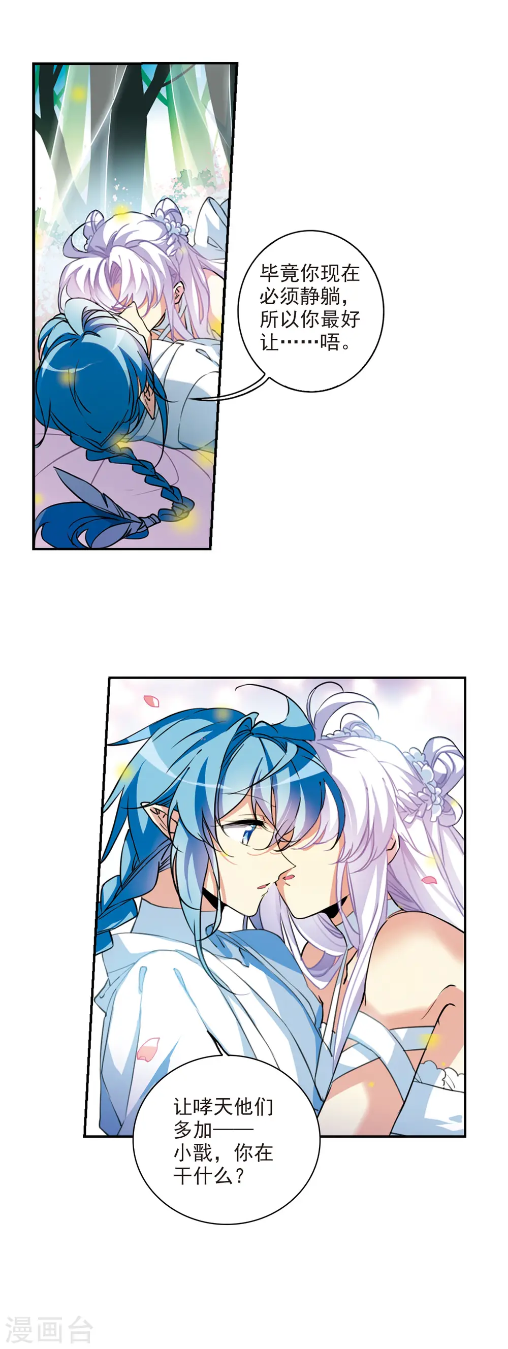 第2季76话 思之如狂28
