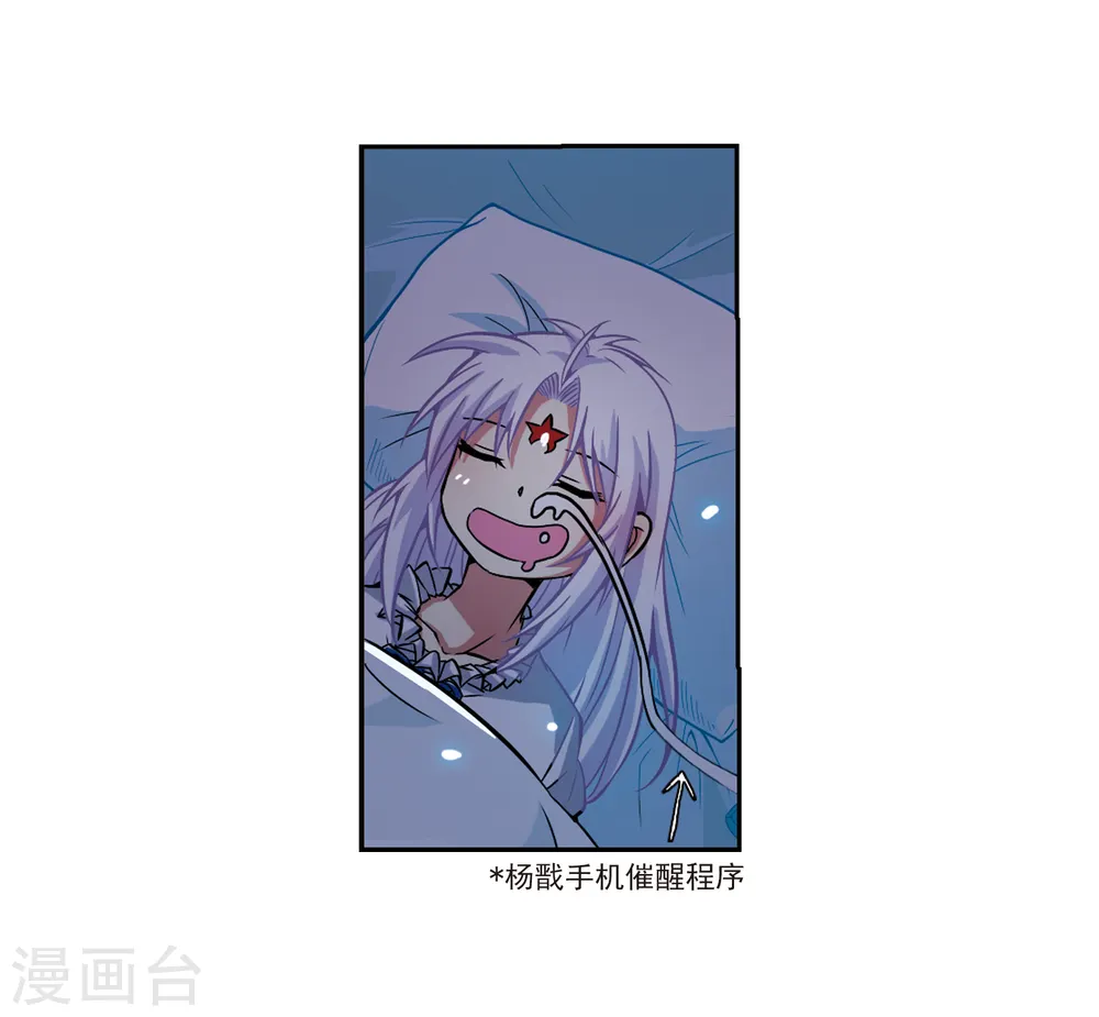 第37话 孙小迷的内心44
