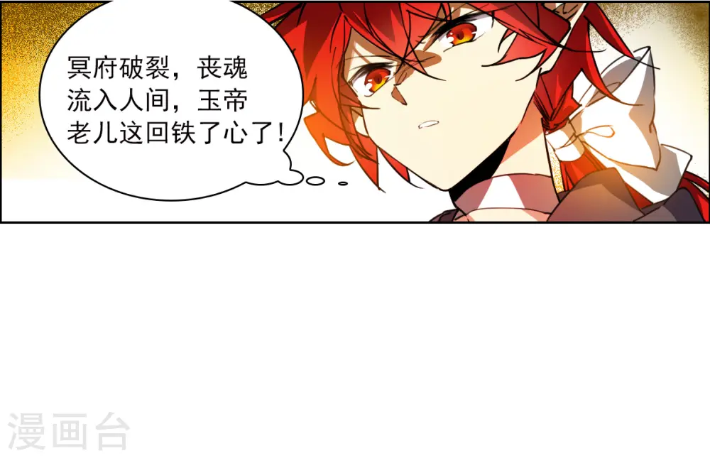 第2季147话 人间鬼气125
