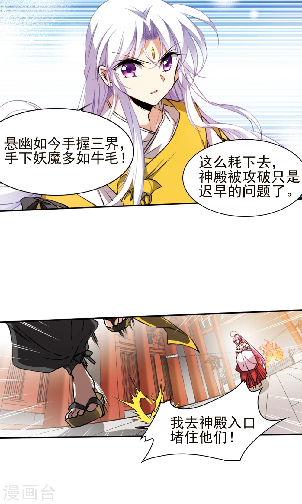 第368话 祭灵天眼16