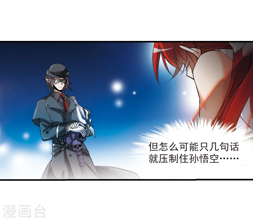 第320话 摄魂之物39