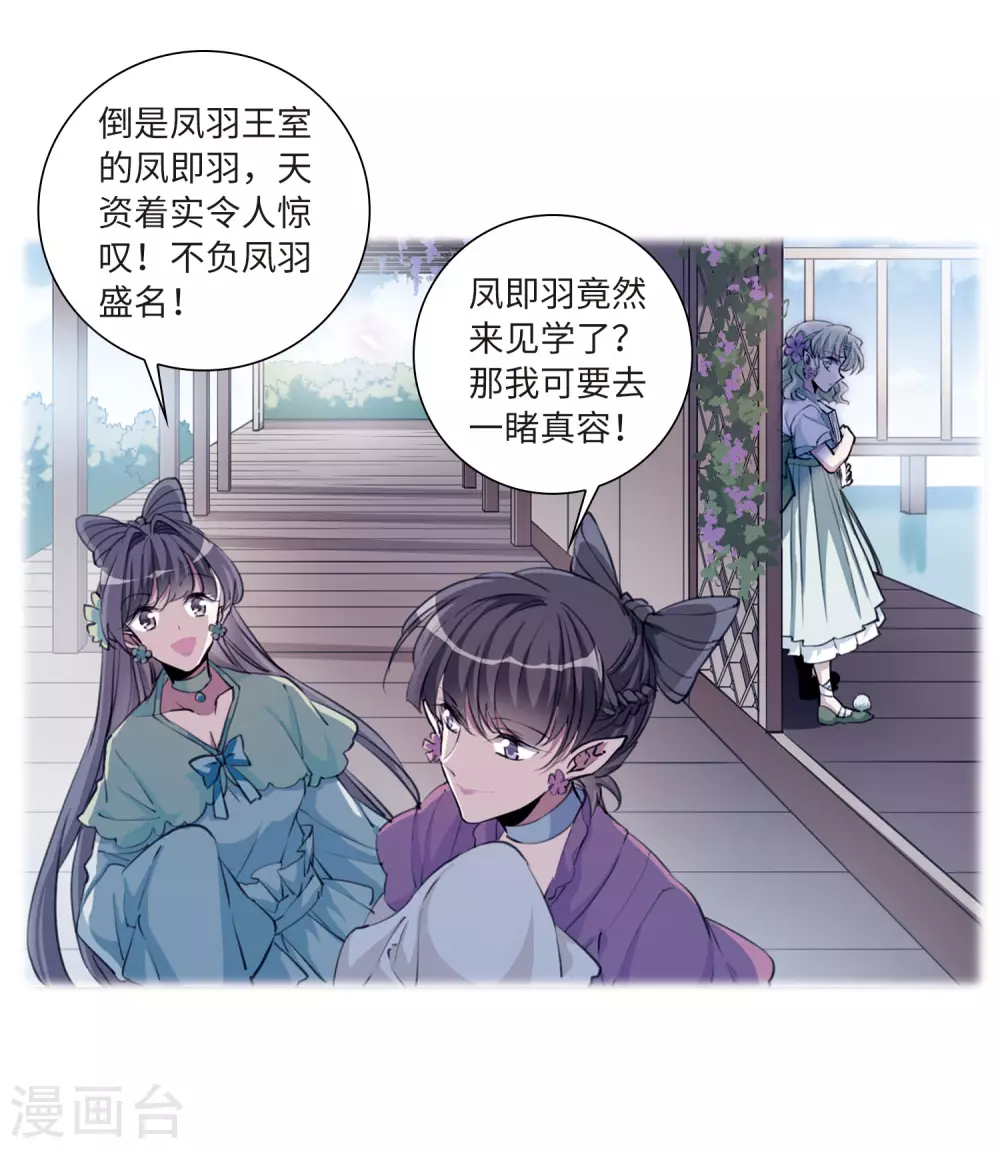 第2季34话 凤铃有别116