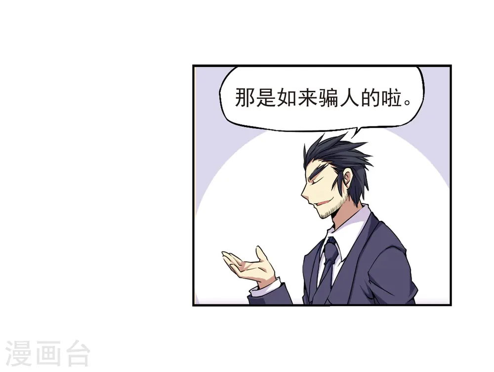 第19话 月冰石15