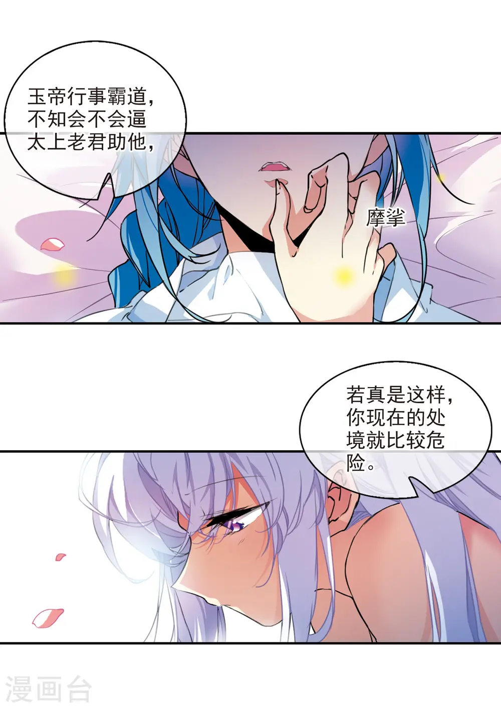第2季76话 思之如狂27