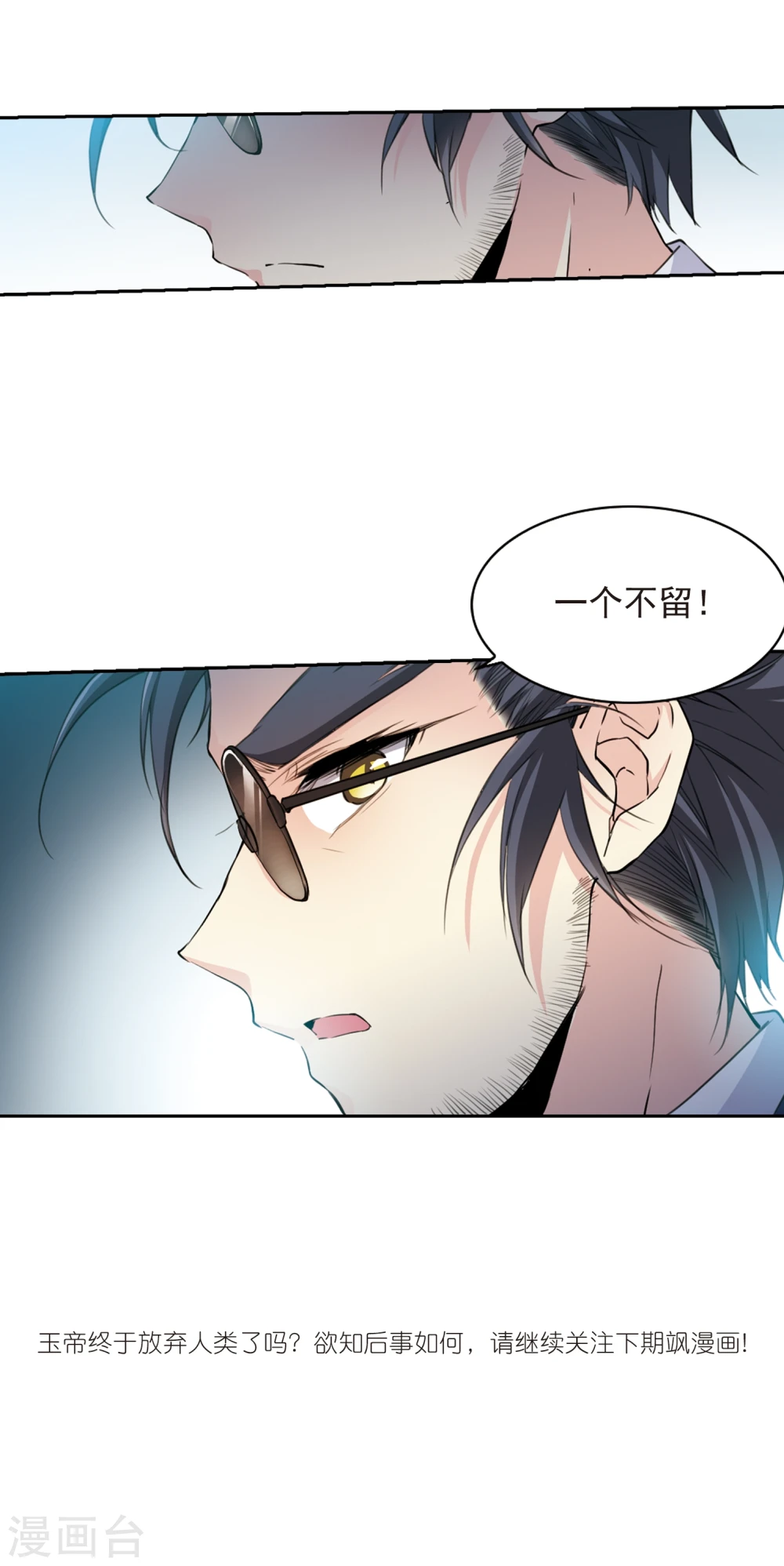 第403话 不谋而合的杀意325