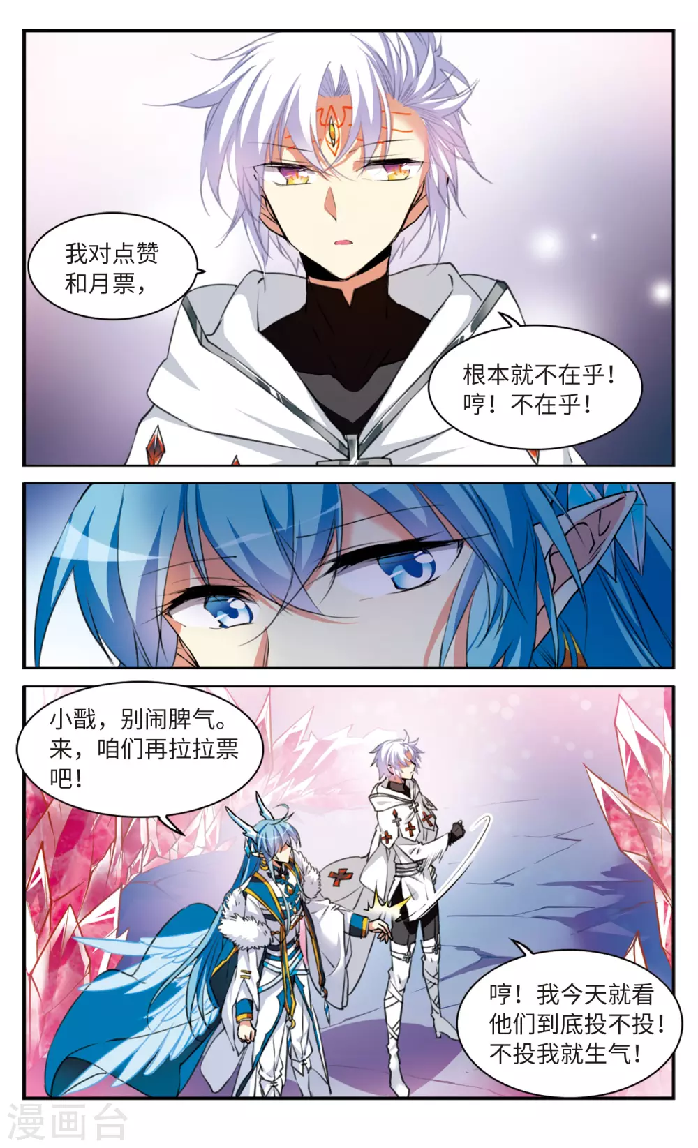 第2季11话 各自为营138