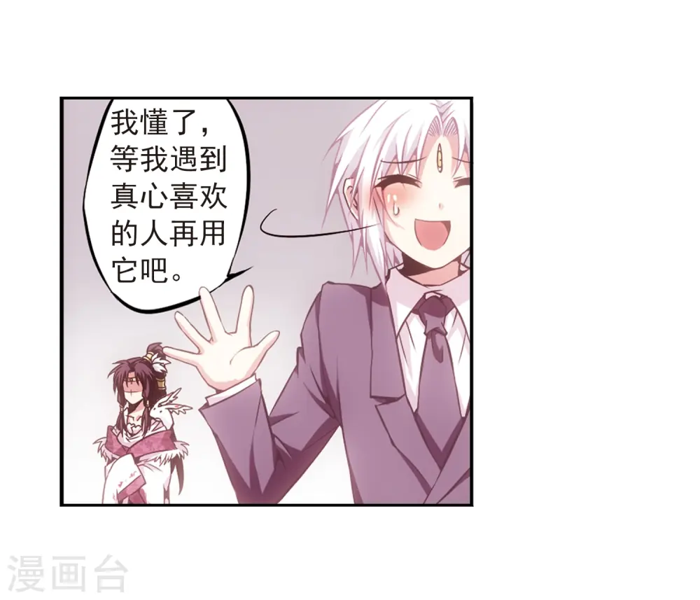 第28话 喜欢我吧27