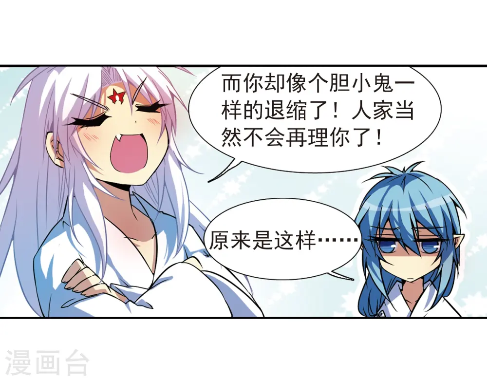 第46话 女孩子的心思12