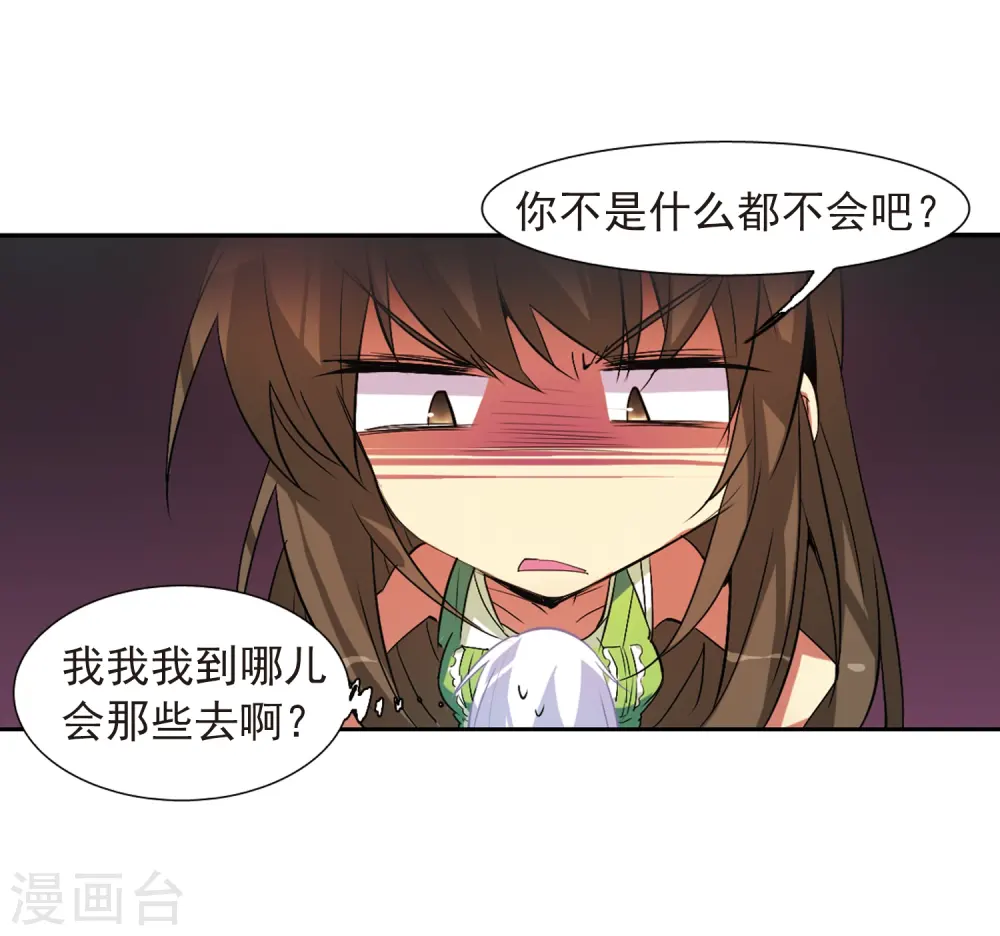 第65话 做手工7