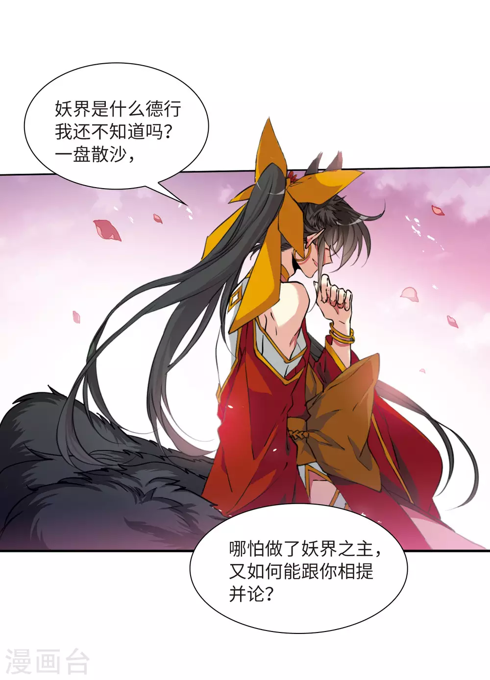 第2季34话 凤铃有别14