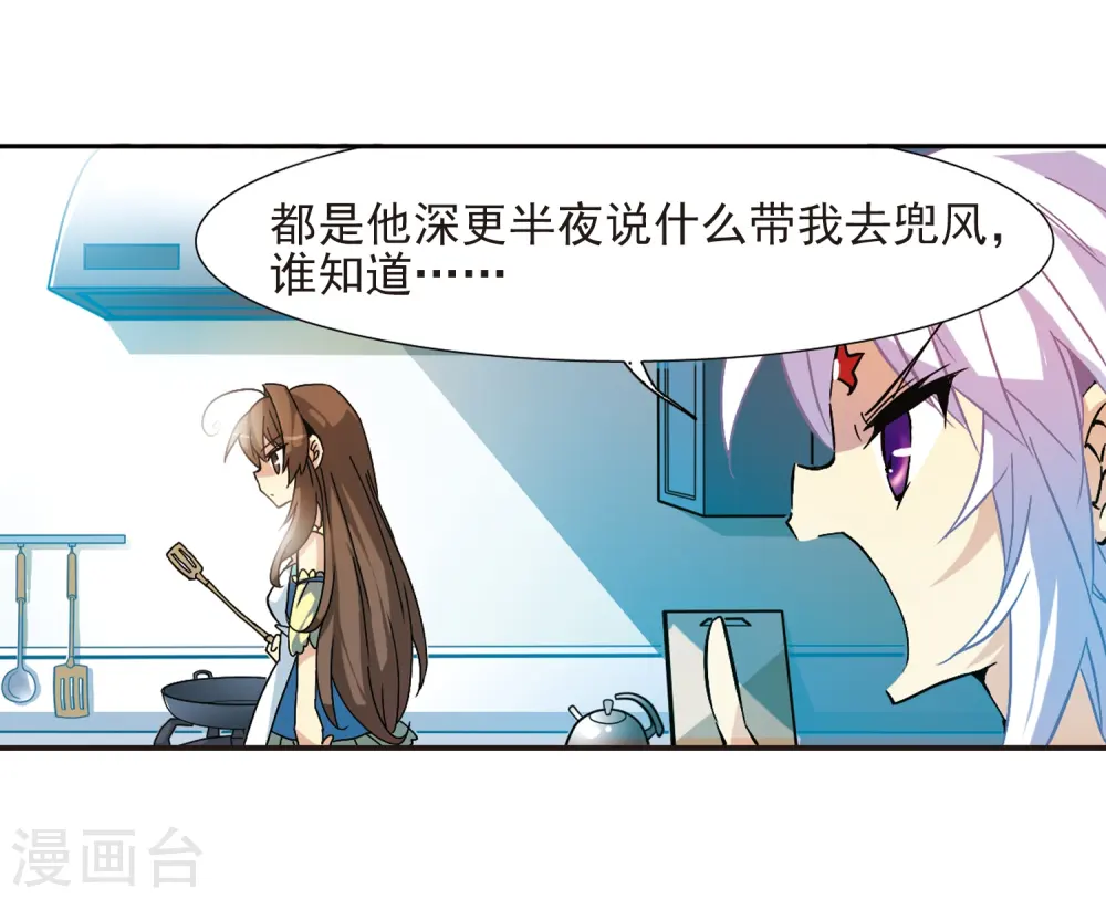 第56话 欺骗26