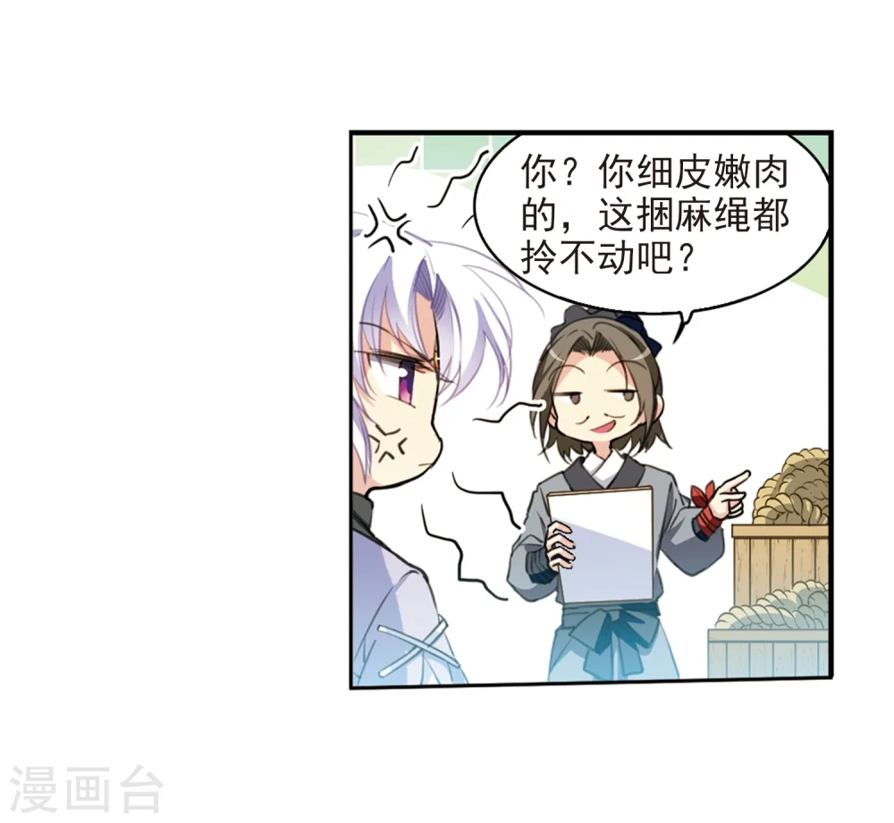第404话 锁龙令114