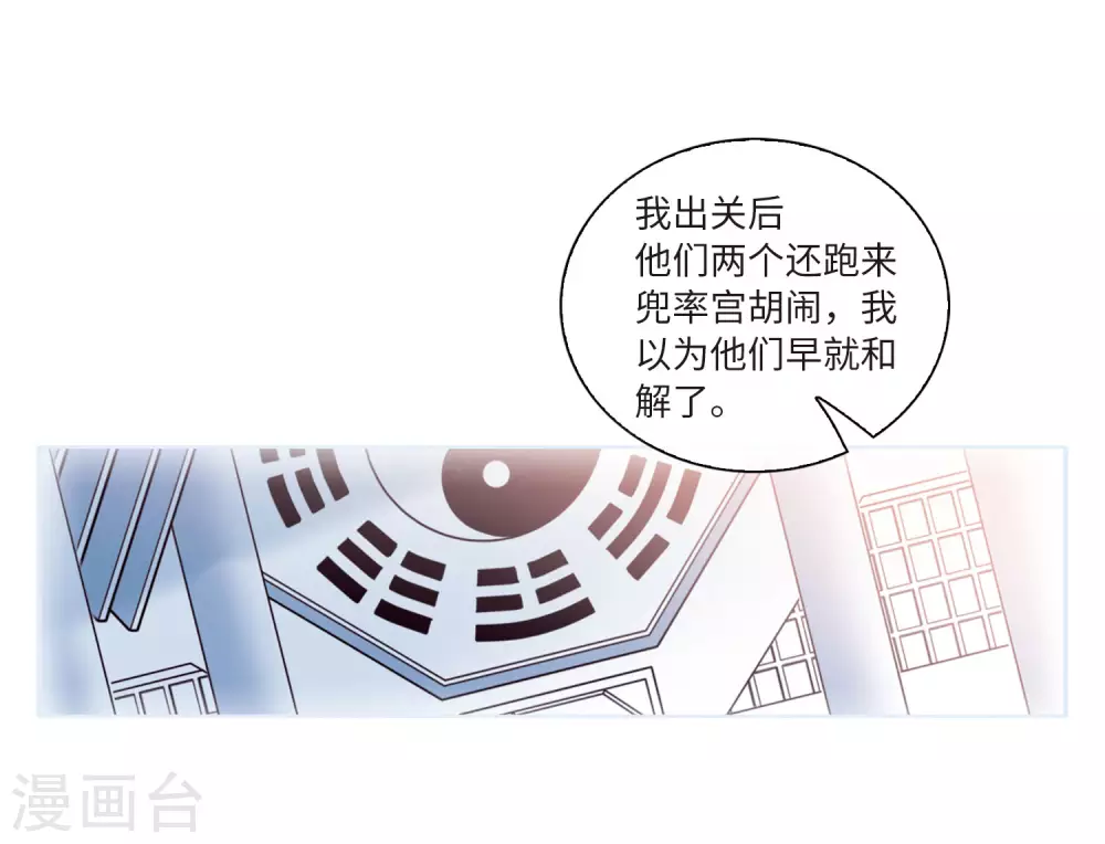 第2季13话 各自为营323