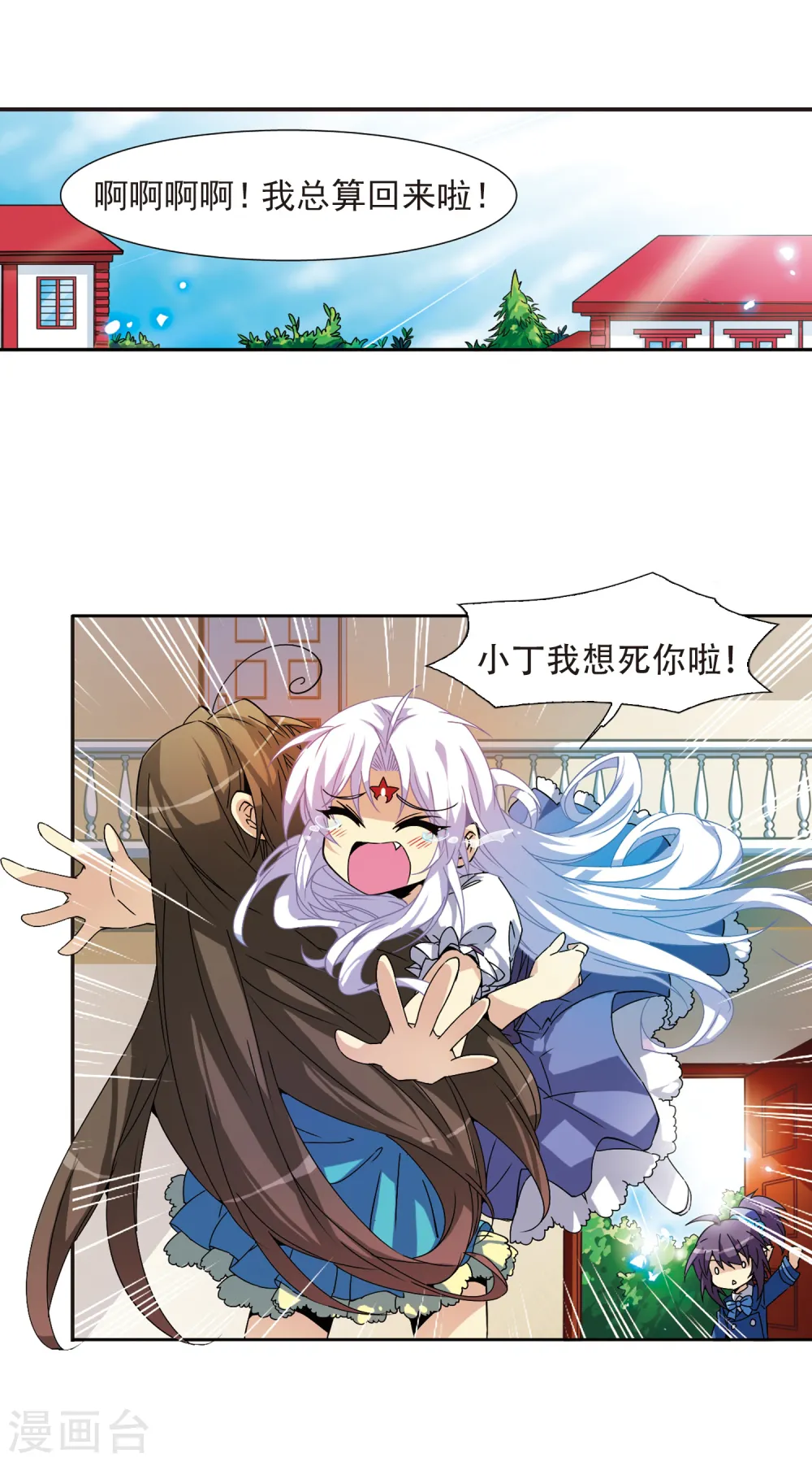 第56话 欺骗21