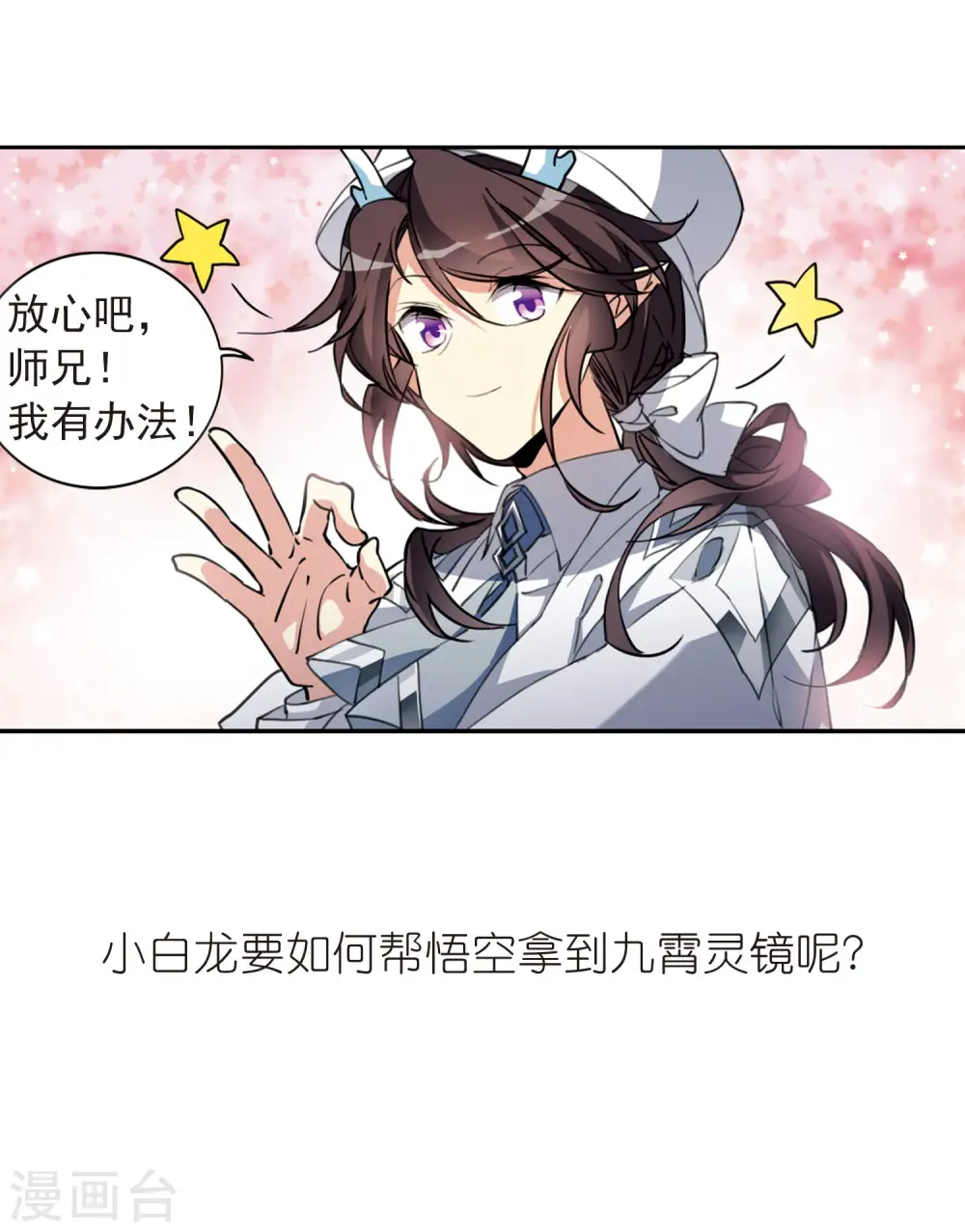 第2季80话 踏破铁鞋无觅处316