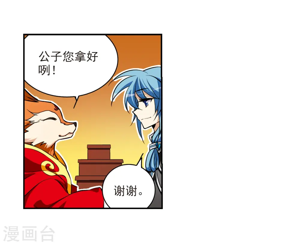 第180话 烟花大会314