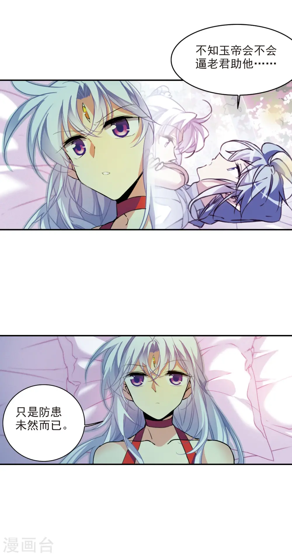 第2季85话 不知去向28
