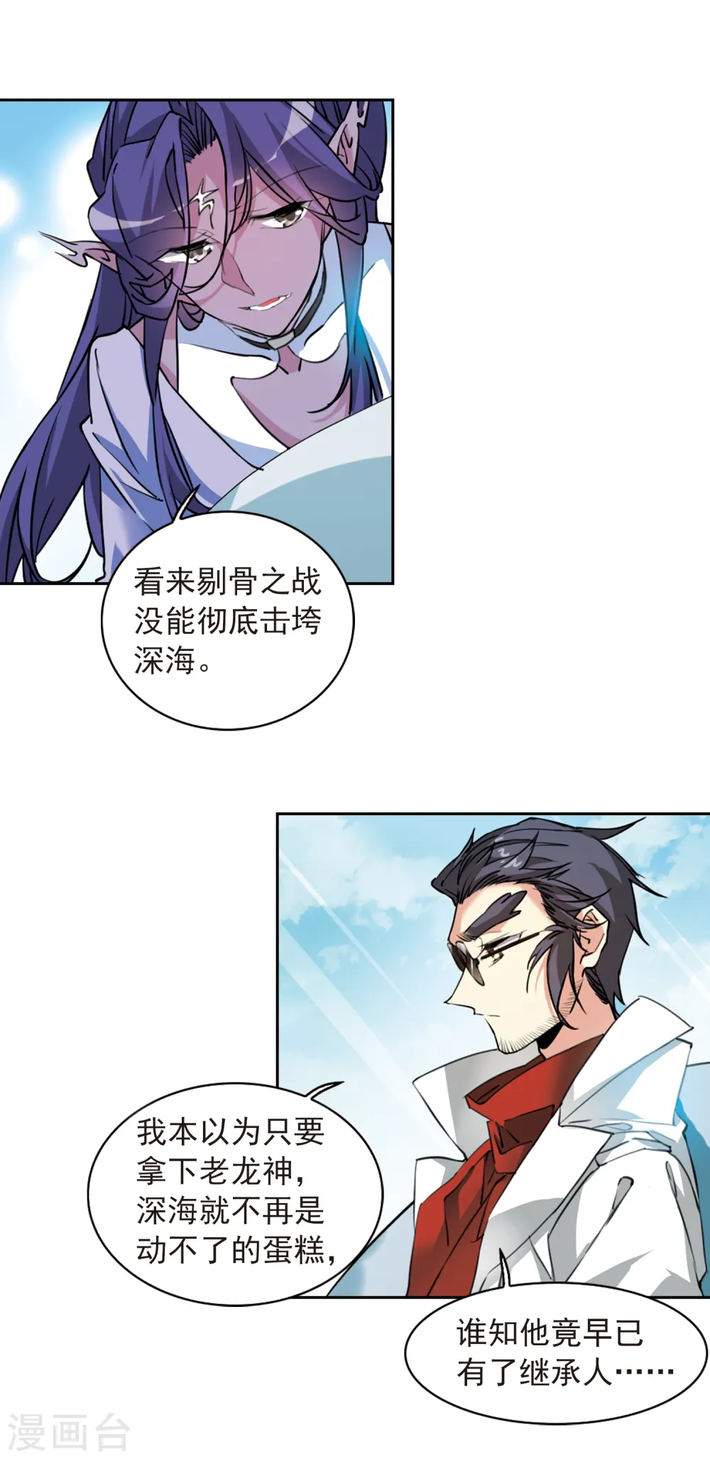 第2季90话 天宫赴宴14