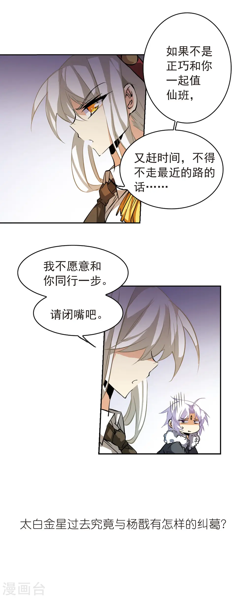 第103话 对与错18