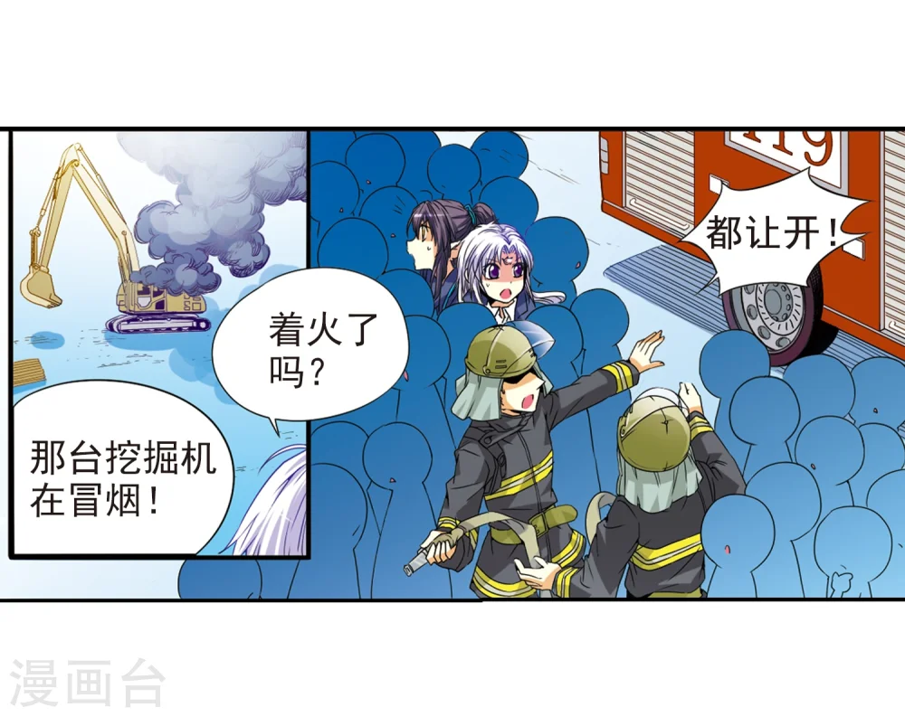 第5话 可爱女孩白小丁34