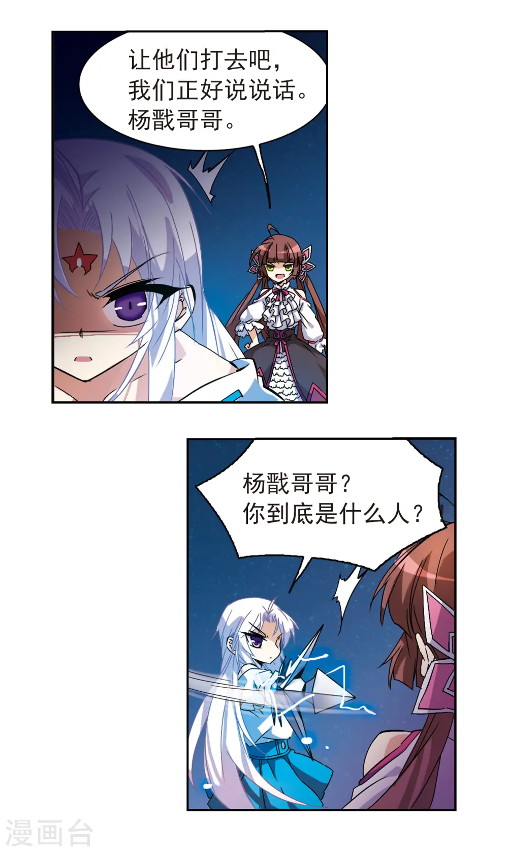 第84话 反击12