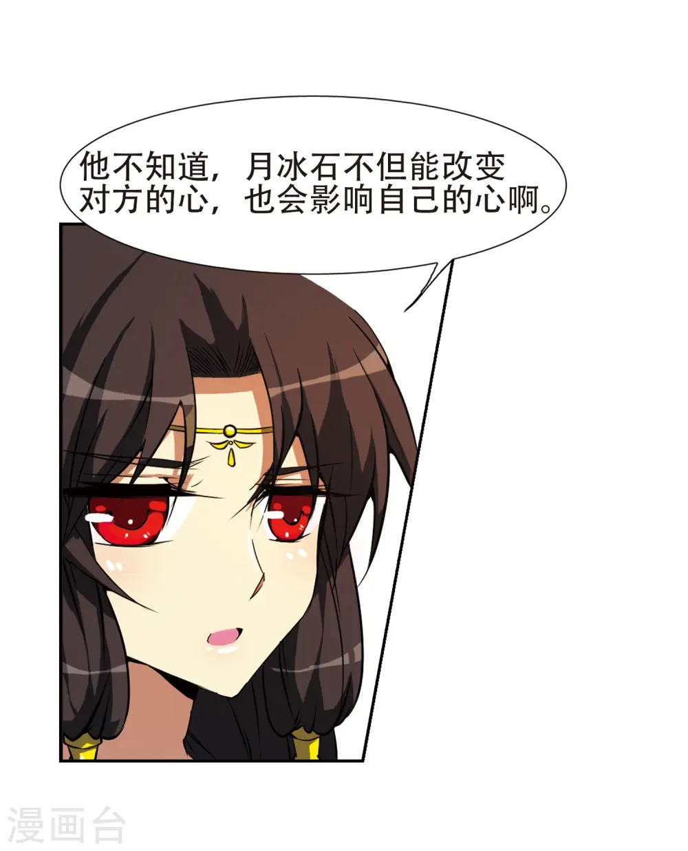 第49话 逃不过的劫数?32