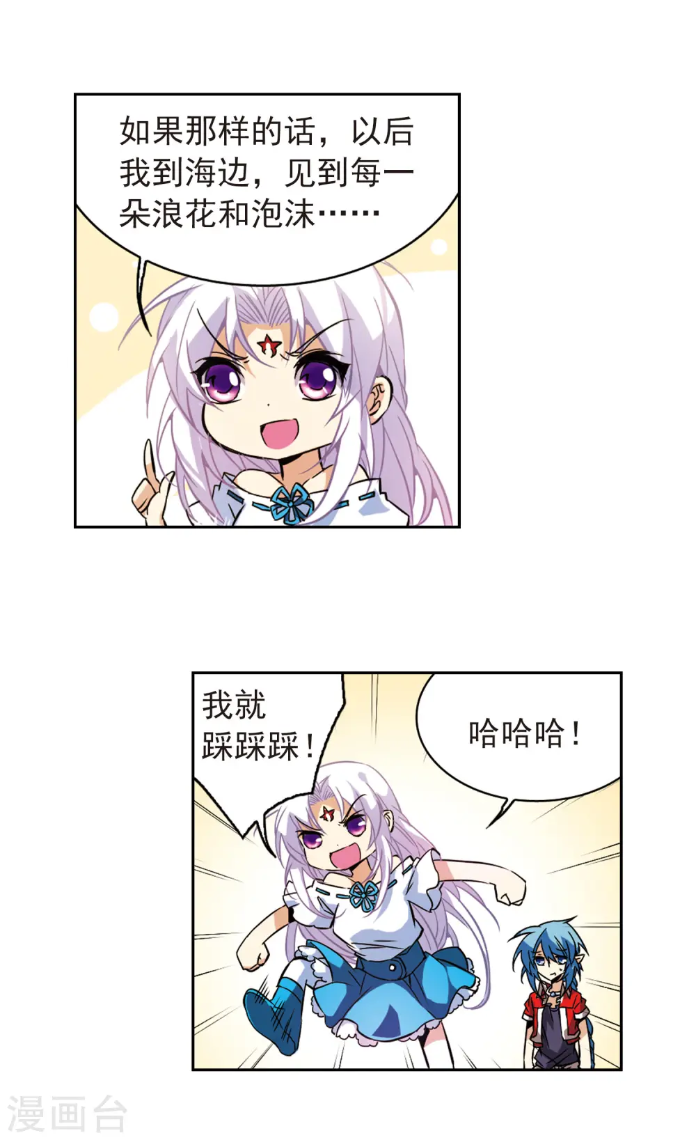 第83话 序幕7