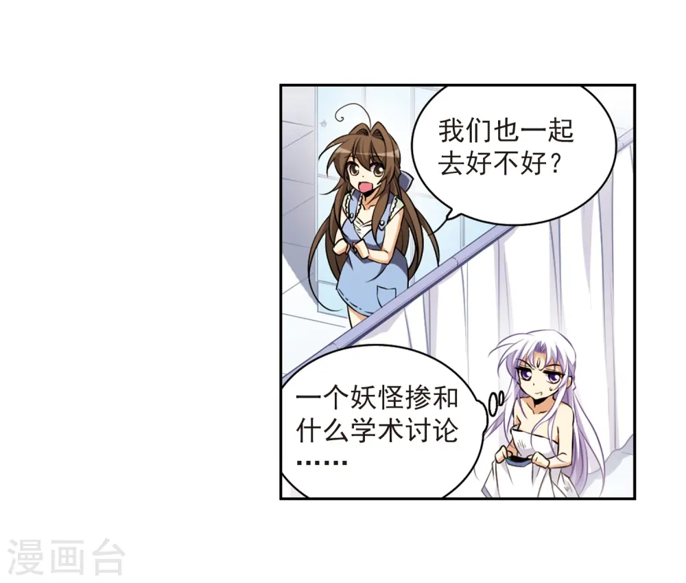 第185话 公共浴室34