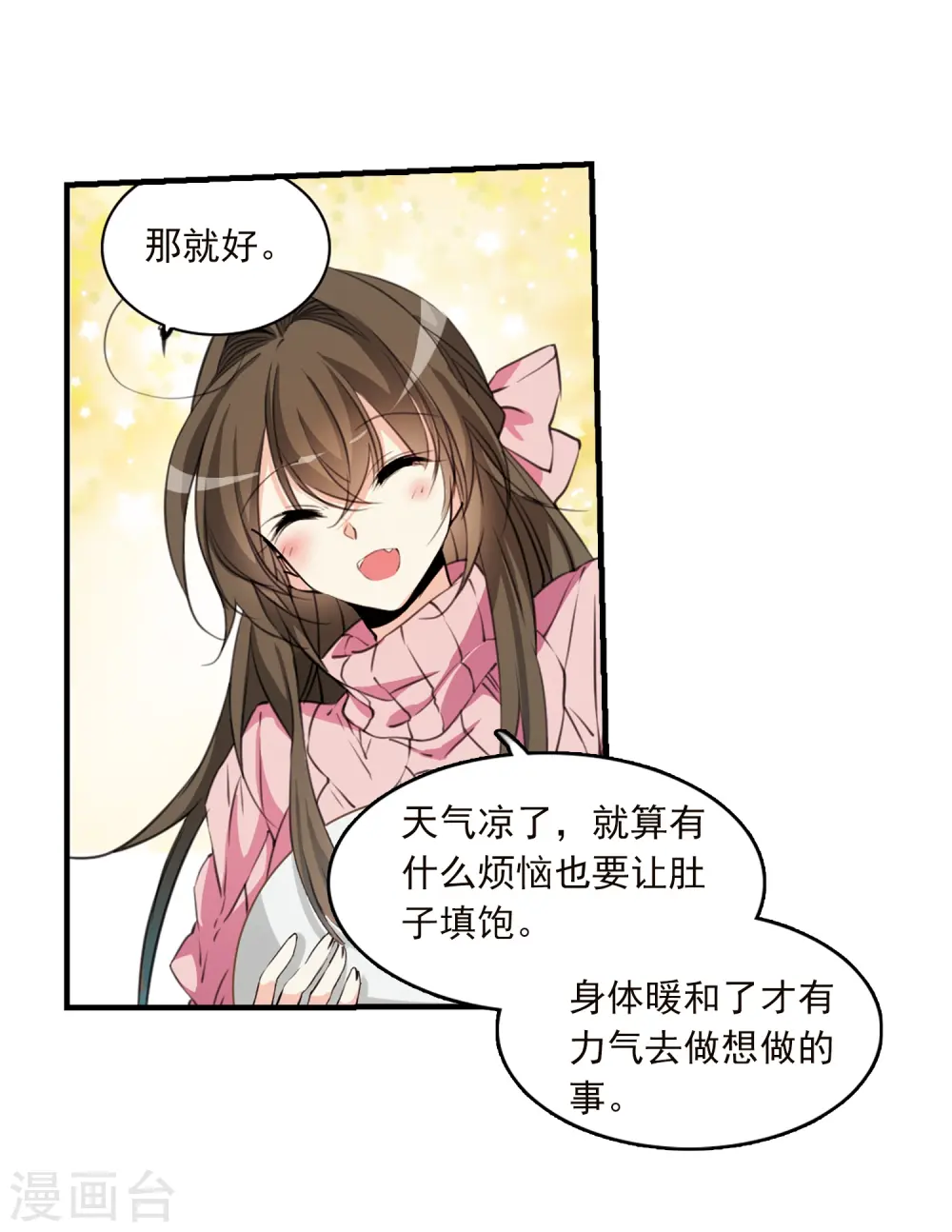 第355话 须臾冬至219