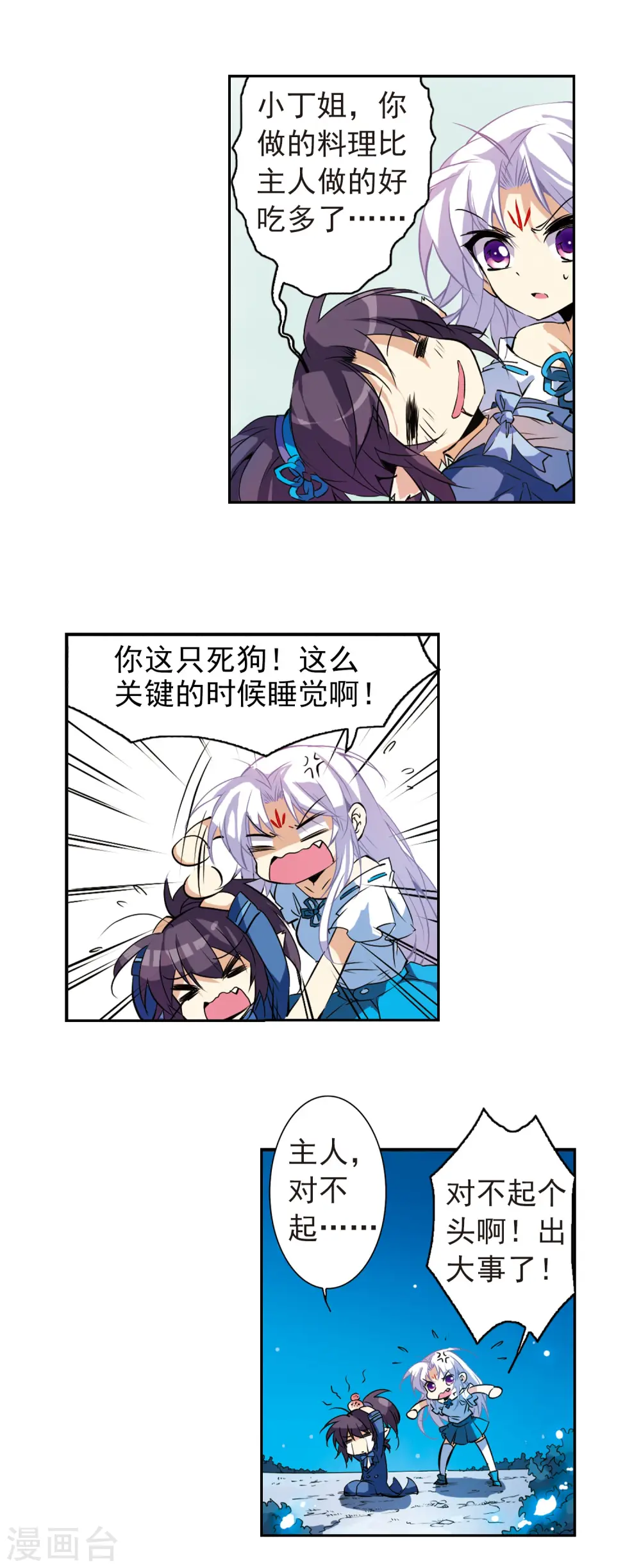 第96话 戏言14