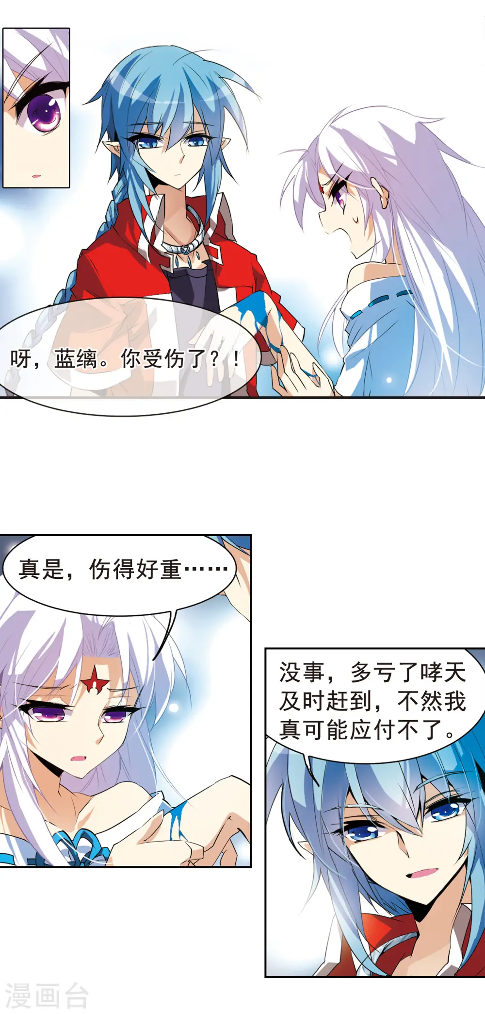 第85话 贪玩的孩子12