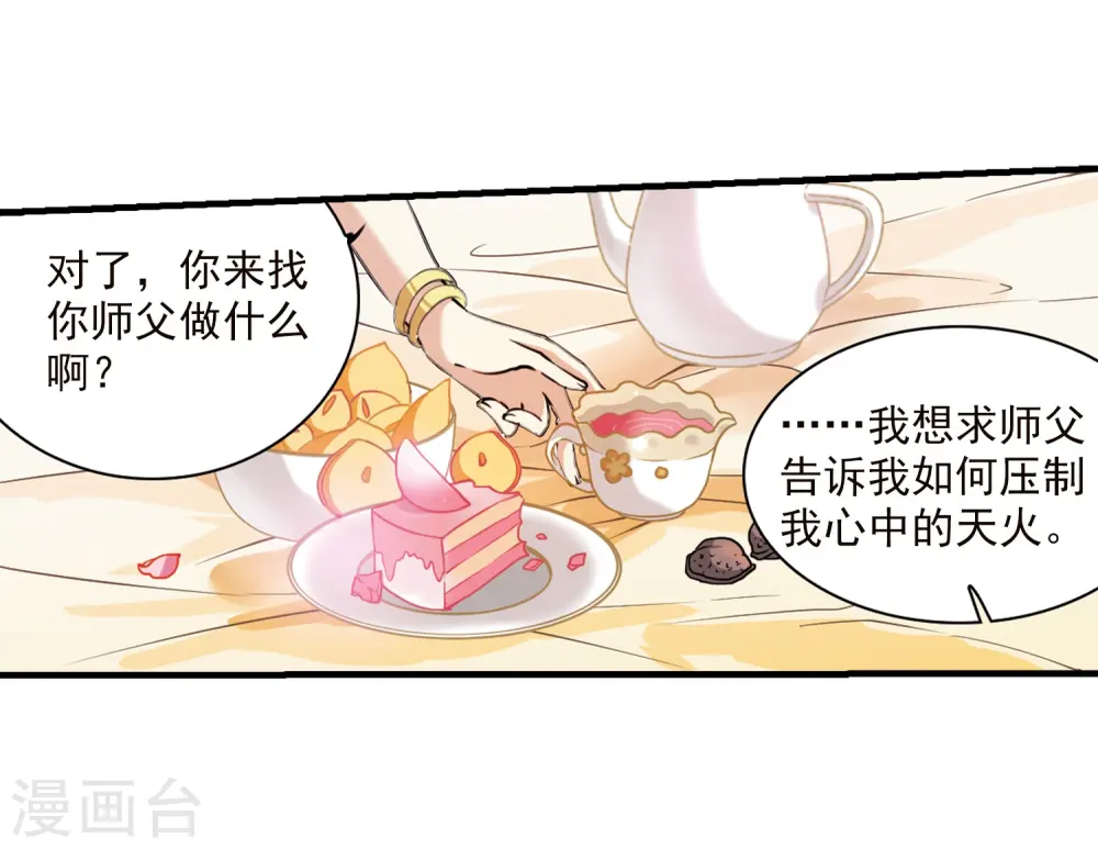 第352话 白羽近墨217