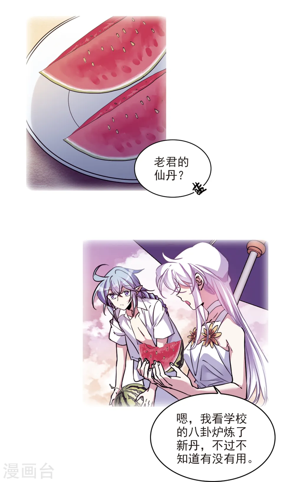 第2季113话 得知真相33