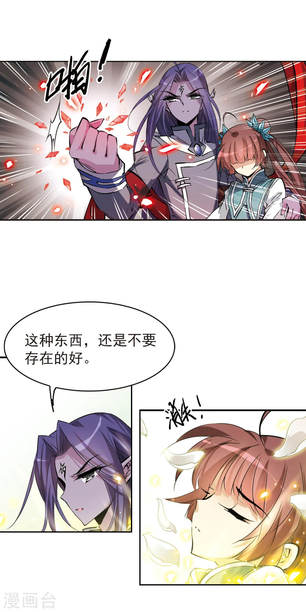 第111话 重生之莲16