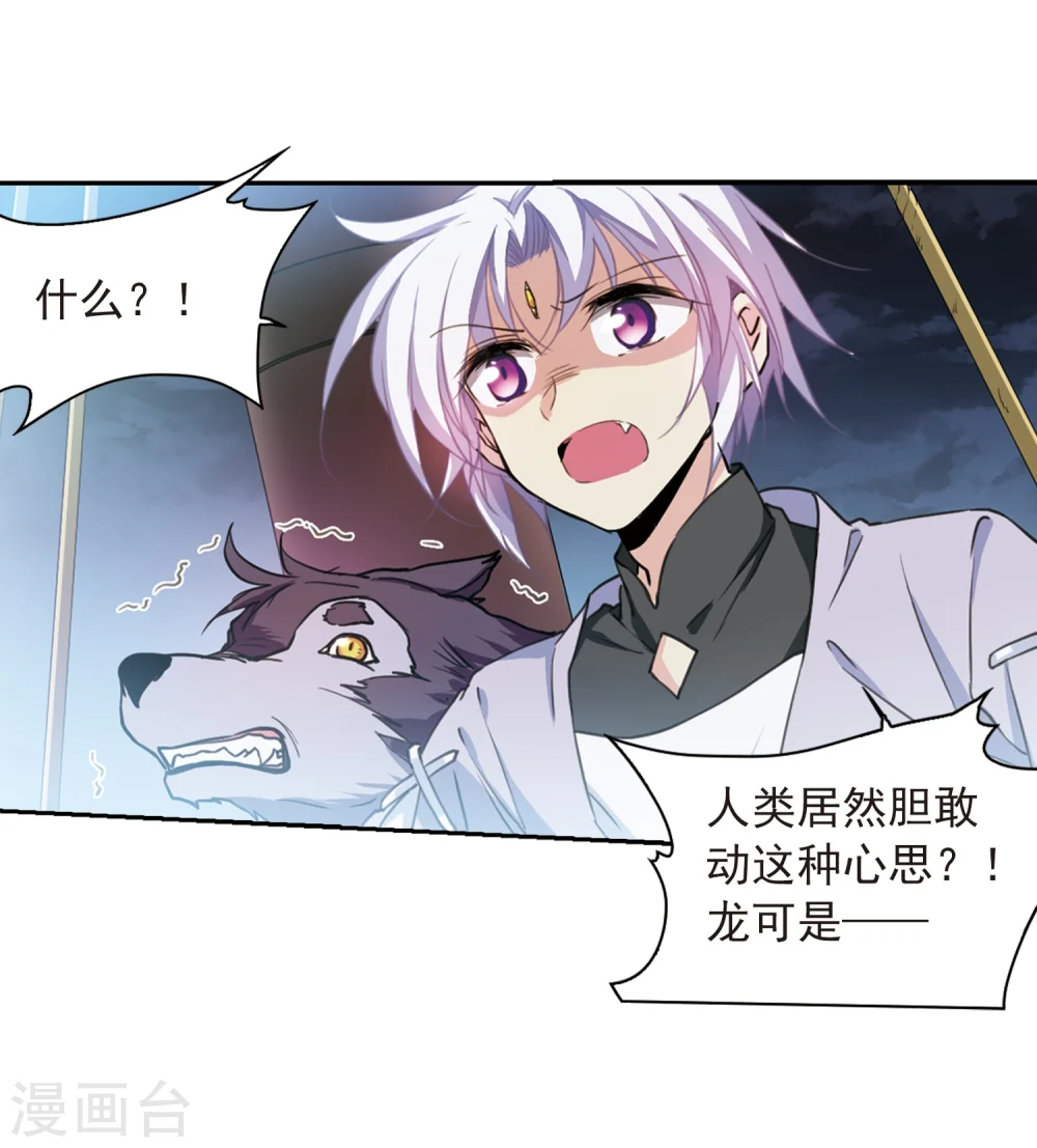 第406话 锁龙令38