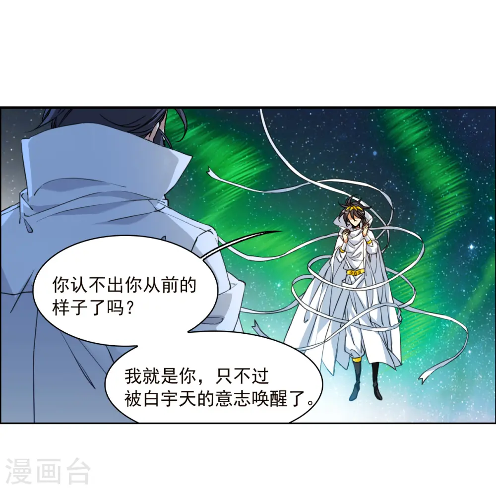 第2季152话 生而为神36