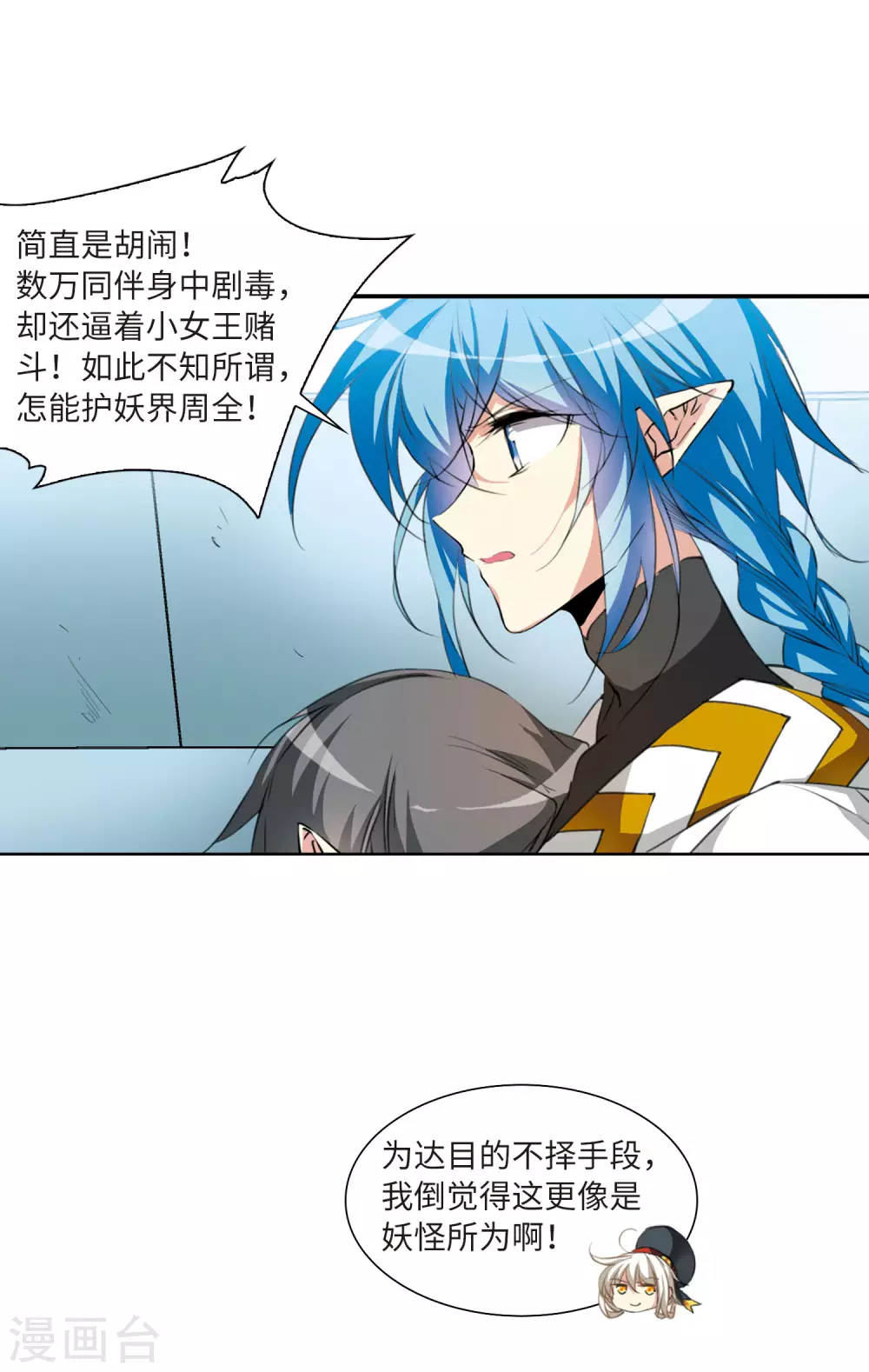 第2季43话 我心道义118